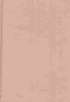 Книга Браун Д. Энтони Р. Код да Винчи Год как жизнь Неуязвимый Кровь неба, 11-4578, Баград.рф